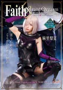 CSCT-004 Faith/Grand Orgasm – Total Sex Beast Warfront Eromania – Episode 0 Rika Mari
