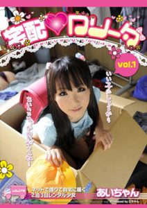 QP-002 Ai-chan B Creampie Delivery VOL.1