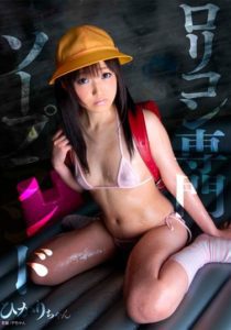 QP-014 L*lic*n-Only Soapland Hikari