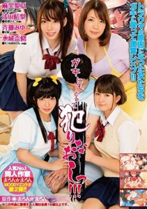 MIMK-050 We’re Going Back To Our C***dhood And Getting Fucked Over!!!