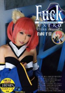 PPS-254 Cosplay Extra – Chika Arimura