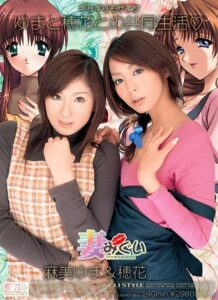 ONED-698 Barely Censored Eating Out My Wife – Yuma and Honoka Living Together – Honoka Yuma Asami