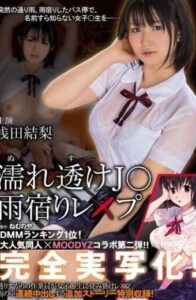 MIMK-046 Rain-Drenched Schoolgirl Gets Raped Yuri Asada