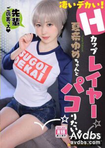 BHG-038 They’re So Big! An H-Cup Titty Cosplayer I Want To Fuck Yume Natsuki