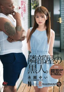 DASD-697 (Sub Esp) That Bulge In His Pants Is Unusually Conspicuous The Black Man Who Lived Next Door Yui Nagase