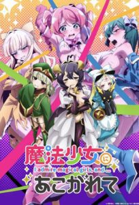 Mahou Shoujo ni Akogarete (Audio Latino)