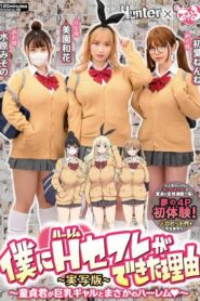 HUNTB-385 The Reason Why I Was Able To Have A Harem Saffle Virgin-kun Is A Harem With A Busty Gal-Live Action Version- Waka Misono Misono Suwon First Love Nene