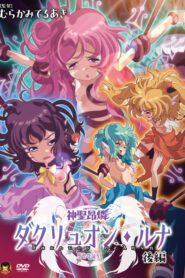 Shinsei Kourin Dacryon Luna Sub Español