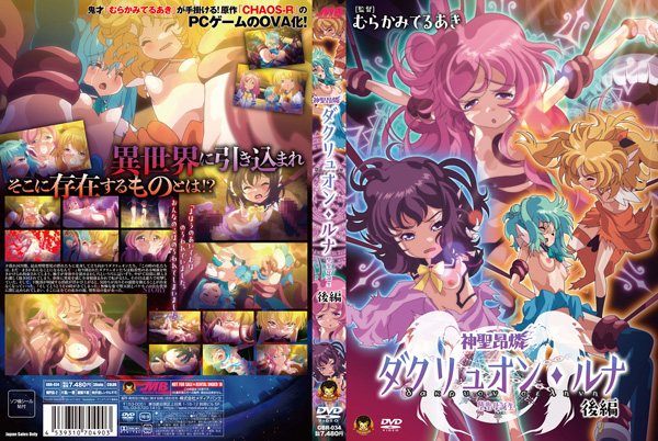 Shinsei Kourin Dacryon Luna Sub Español