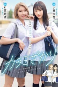 MIMK-136 (Sub Español) doujin manga live action Rikka Ono Nozomi Ishihara