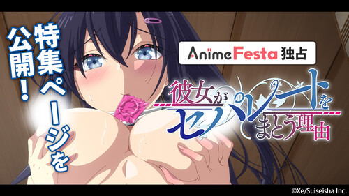 Kanojo ga Separate o Matou Riyuu (Sin Censura) Sub Español