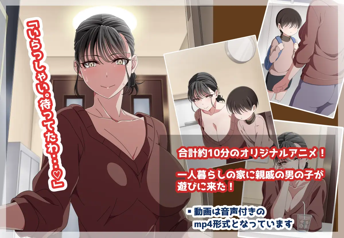 Shinseki no Ko To o Tomari Dakara Sub Español