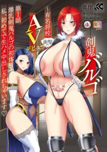 Kenki Virgo OVA 1 Sub Español Latino HD