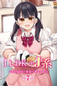 1LDK + JK Ikinari Doukyo? Micchaku!? Hatsu Ecchi!!? OVA 7 Sub Español Latino HD