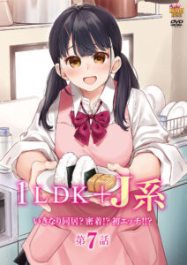 1LDK + JK Ikinari Doukyo? Micchaku!? Hatsu Ecchi!!? OVA 7 Sub Español Latino HD