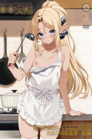 Enjo Kouhai OVA 12 Sub Español Latino HD